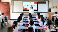郧阳区新区小学：开展名誉入队看步履勾当